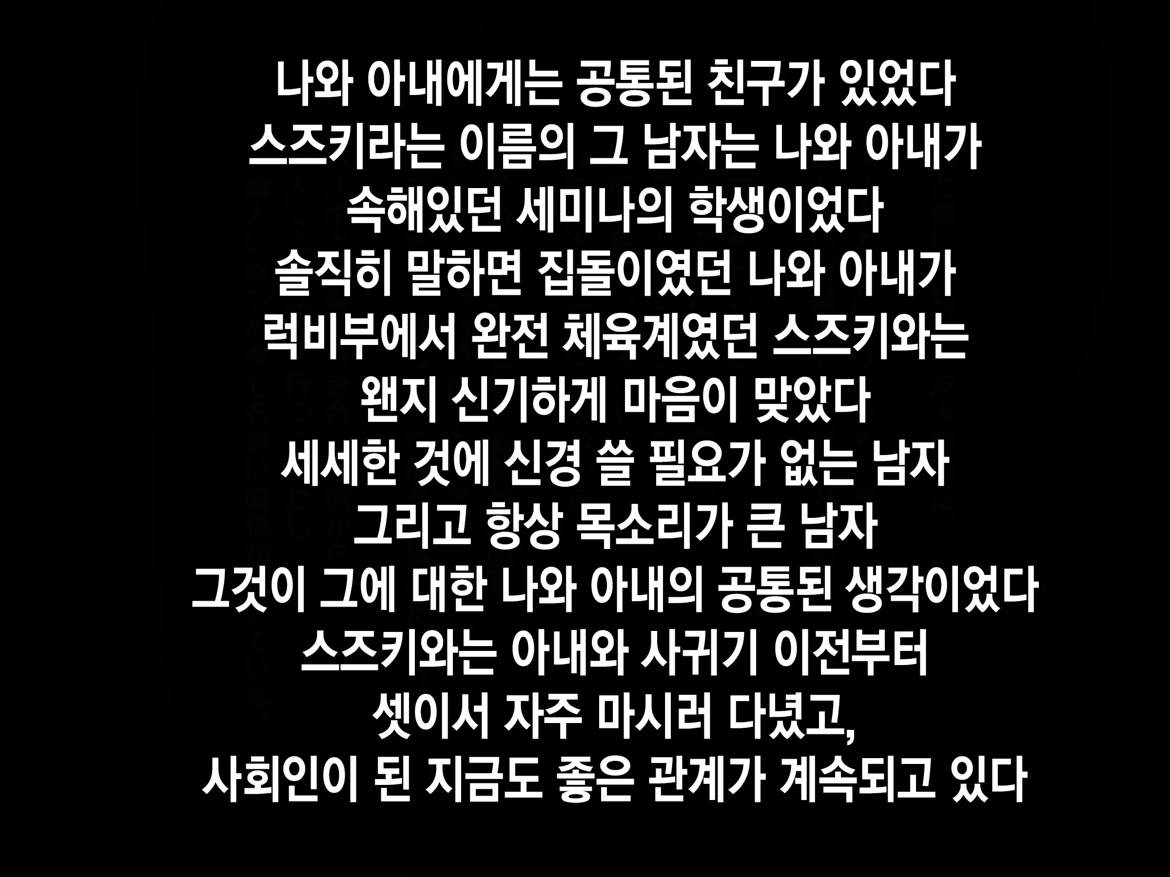 Moshimo Tsuma Ga Tanin Ni Dakaretara | 만약 아내가 타인에게 안겨진다면